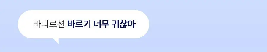 [미백&보습케어]씨퓨리 토닝 바디미스트 200ml 상세페이지 4